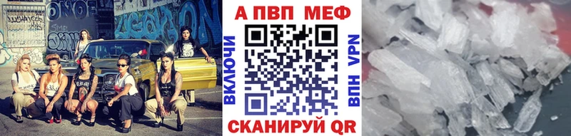 A-PVP Соль  МЕГА как зайти  Маркс 