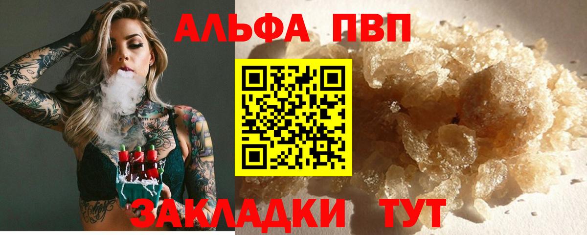 А ПВП VHQ  A-PVP Crystall  APVP  Вход с VPN  Маркс  Alpha-PVP крисы CK 