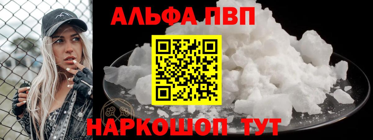 APVP Соль Маркс