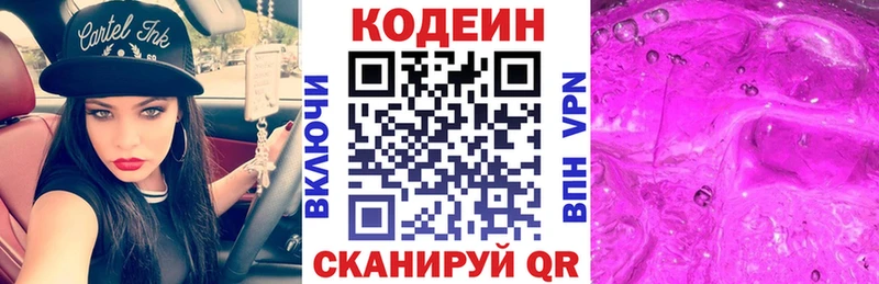 Кодеин напиток Lean (лин)  нарко площадка какой сайт  Маркс  сколько стоит 