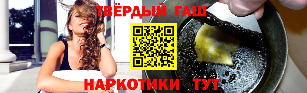 ГАШ  COCAIN  Канабис  Лсд 25  Маркс  Мефедрон кристаллы  Вход с VPN 