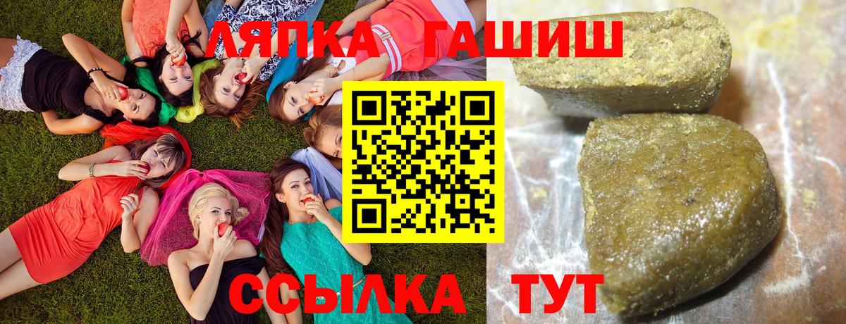 ГАШ Cannabis  Вход с VPN  Гашиш Premium  Маркс 