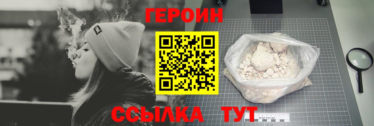 Героин Heroin  Героин  Маркс  Вход с VPN 
