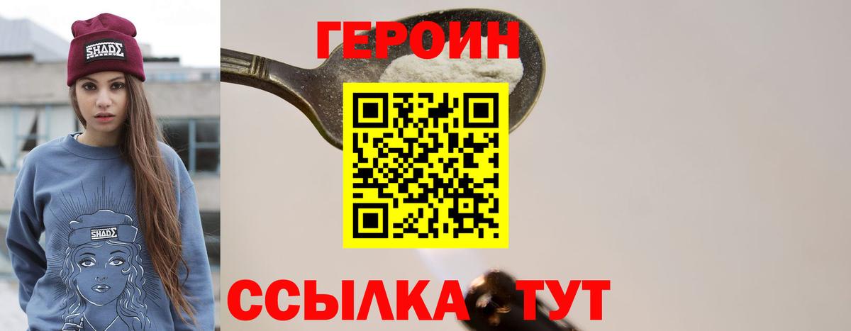 Героин Heroin Маркс