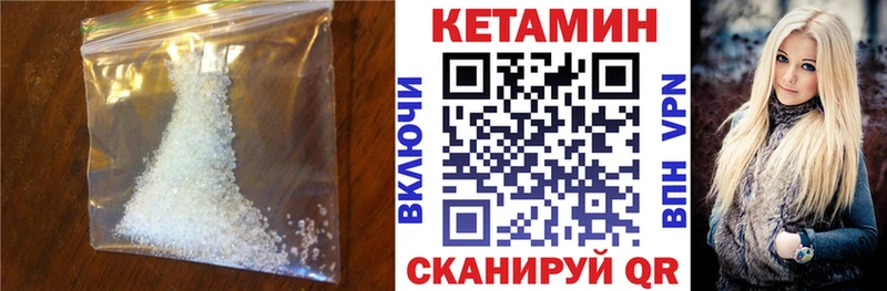 Кетамин VHQ  Маркс 