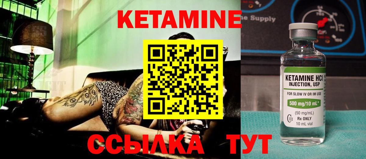 КЕТАМИН ketamine Маркс