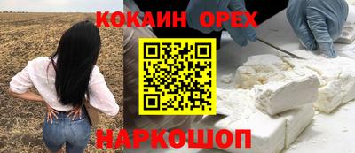 кокаин VHQ Ликино-Дулёво
