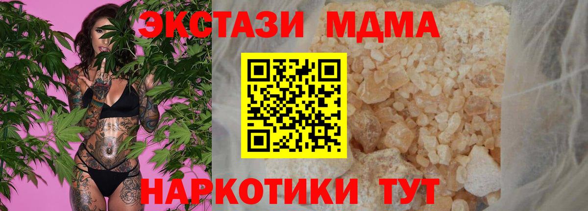 Маркс  МДМА кристаллы  Вход с VPN 
