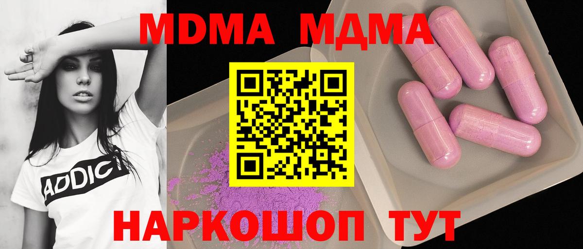 МДМА молли Маркс