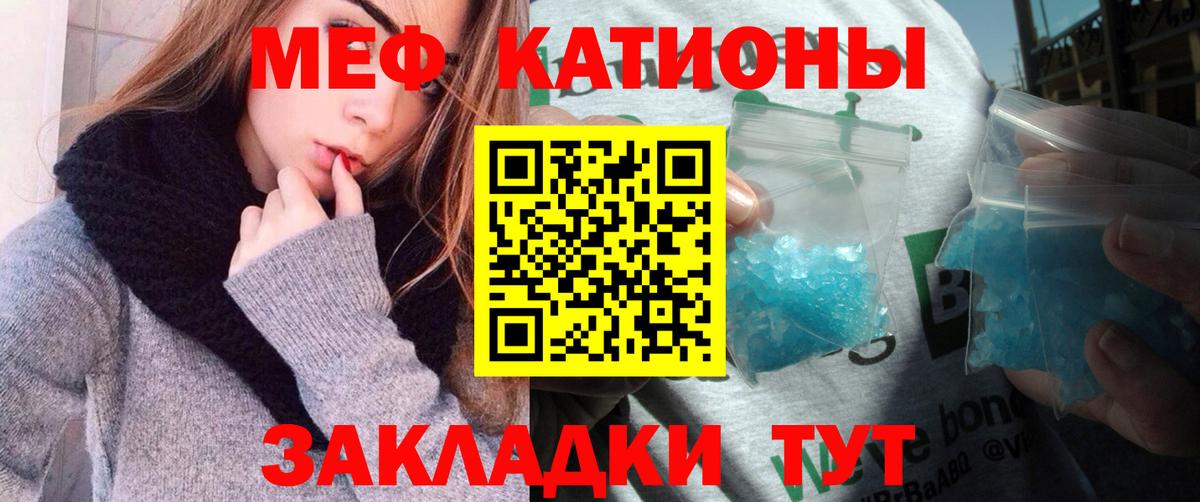 МЕФ mephedrone  МЯУ-МЯУ  Маркс  Вход с VPN  Меф мука 