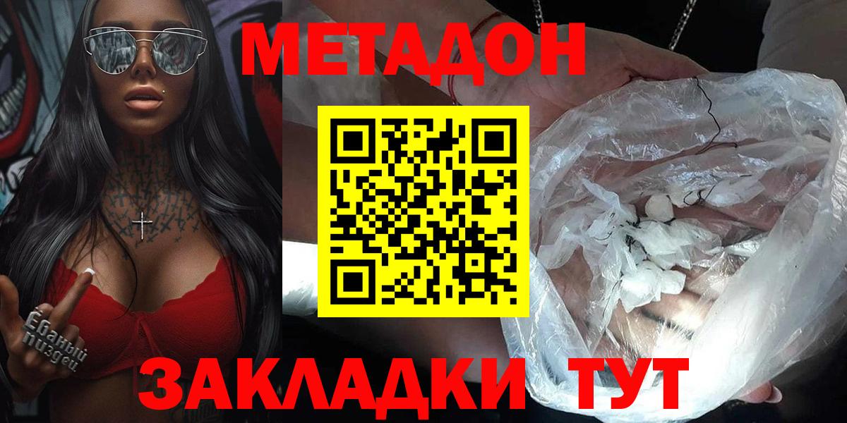 Маркс  Метадон мёд  маркетплейс Telegram  Вход с VPN  OMG ссылка 