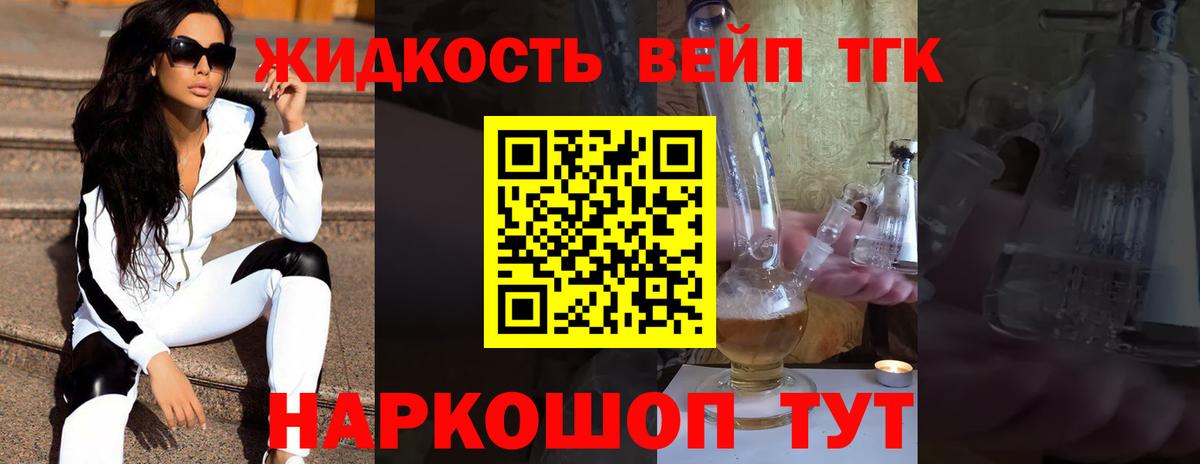как найти   ТГК THC oil  Дистиллят ТГК концентрат  Вход с VPN  Маркс 